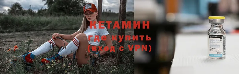 КЕТАМИН VHQ  Долинск 